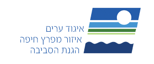 איגוד ערים חיפה האתר החדש